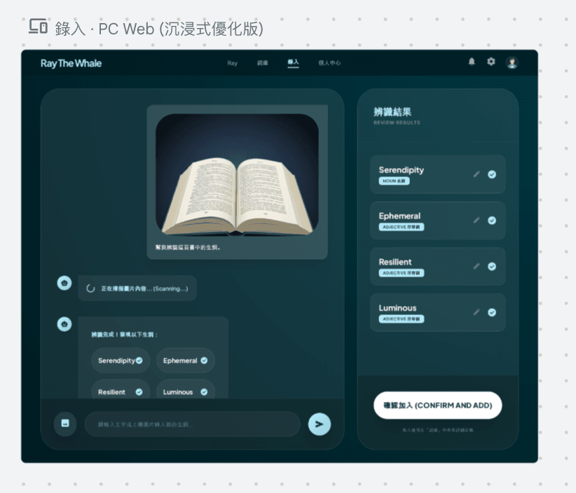 OCR 录入页面展示