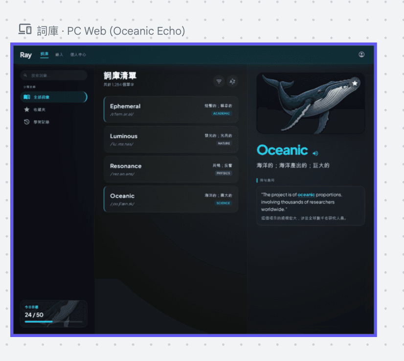 詞庫頁面 Web 版