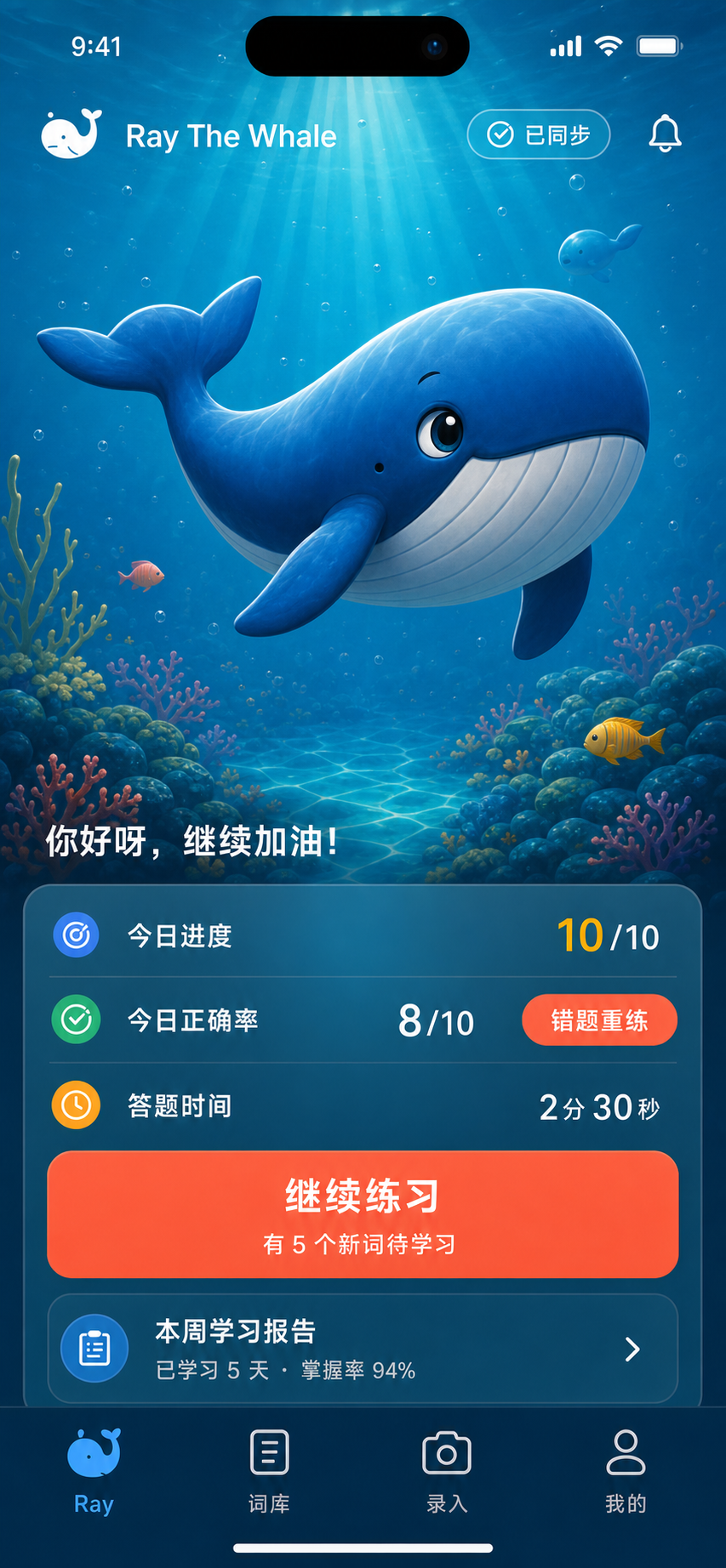 Ray The Whale Ray 首頁截圖