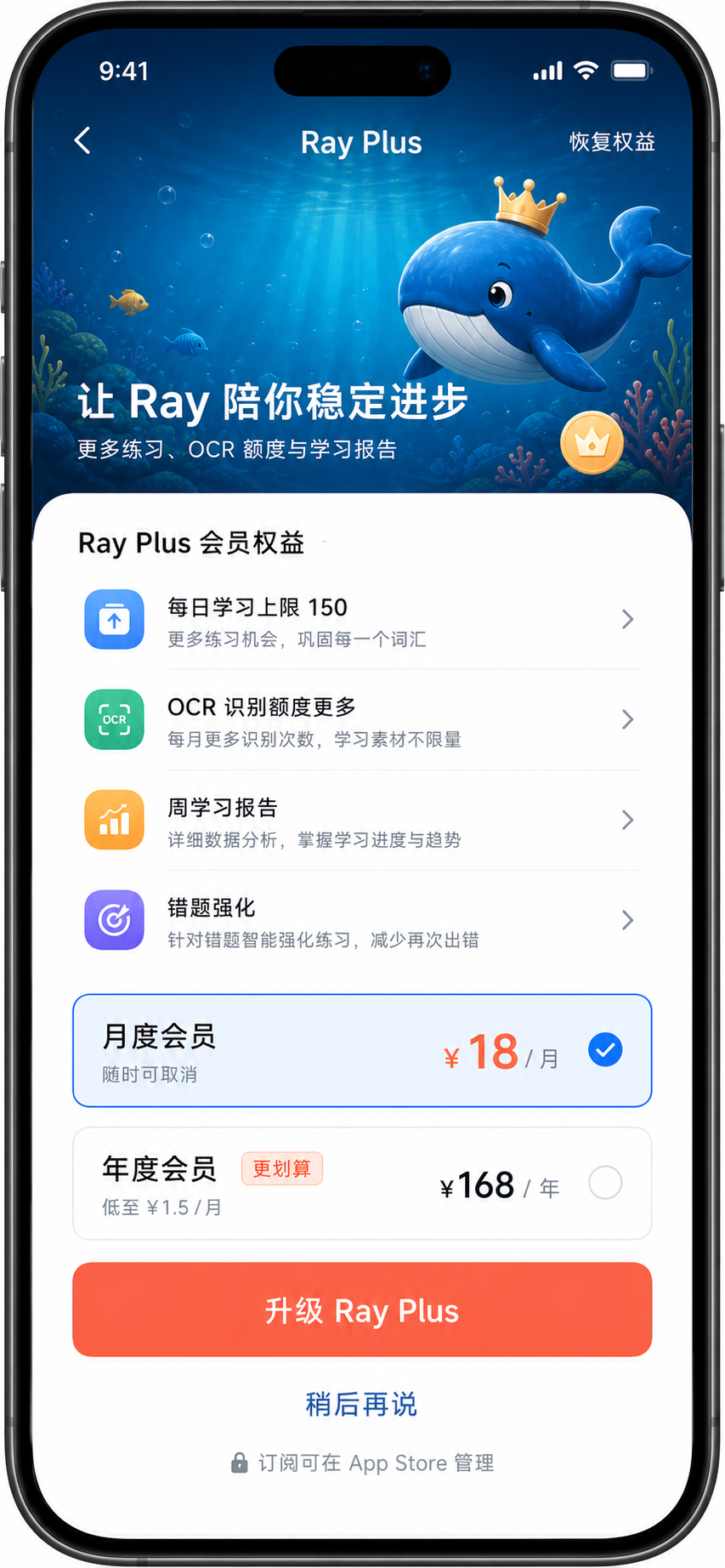 Ray The Whale Ray Plus 頁截圖