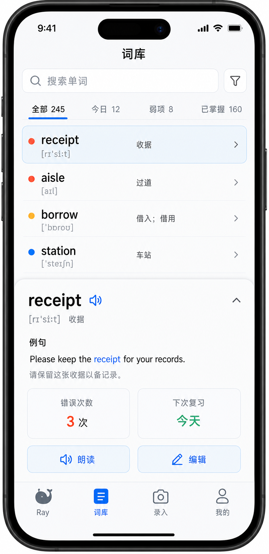 Ray The Whale 詞庫頁截圖